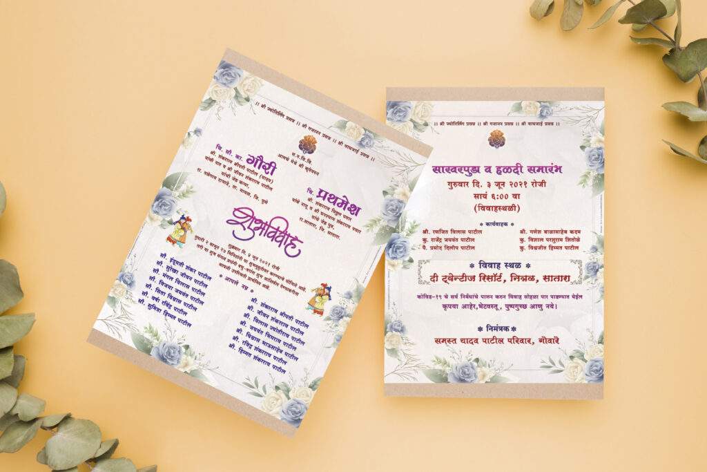 Wedding card by PJ 4