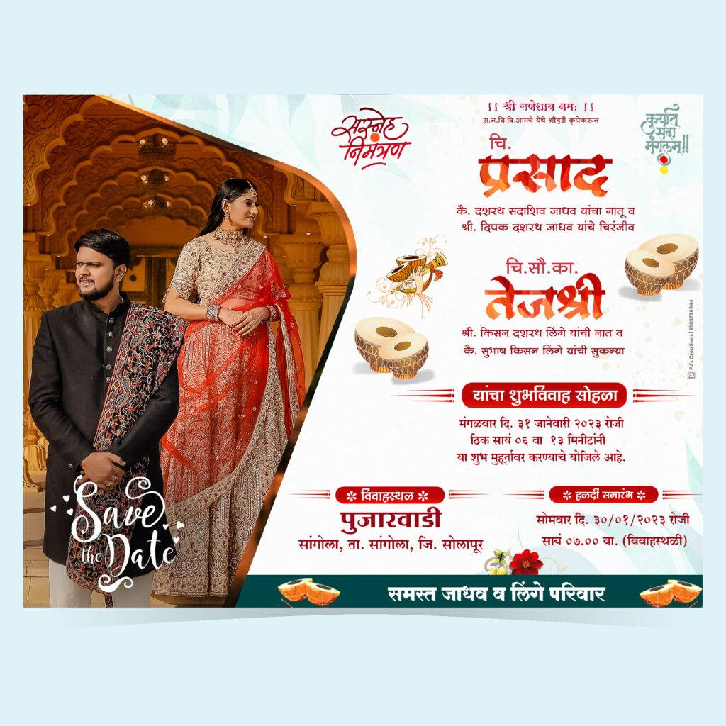 Wedding card by PJ 5