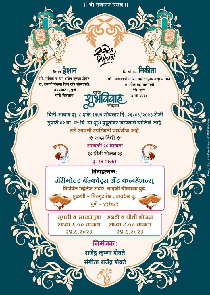 Wedding card by PJ1