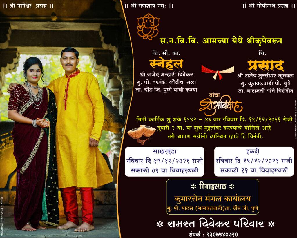 Wedding card by PJ 7
