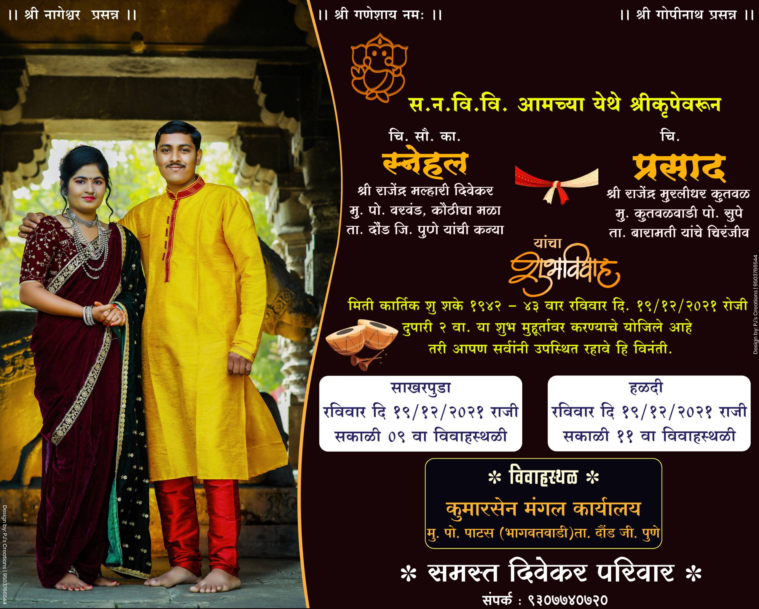 Marathi Wedding Card